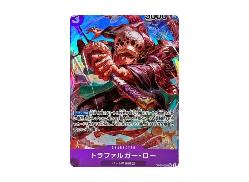 Trafalgar Law SR-P [OP05-069] (Booster Pack "Awakening of the New Era")