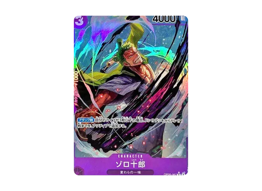 Zorojuro R-P [OP05-067] (Booster Pack "Awakening of the New Era")