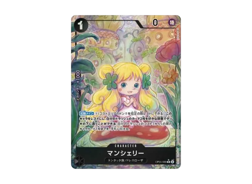 Mansherry R-P [OP05-088] (Booster Pack "Awakening of the New Era")