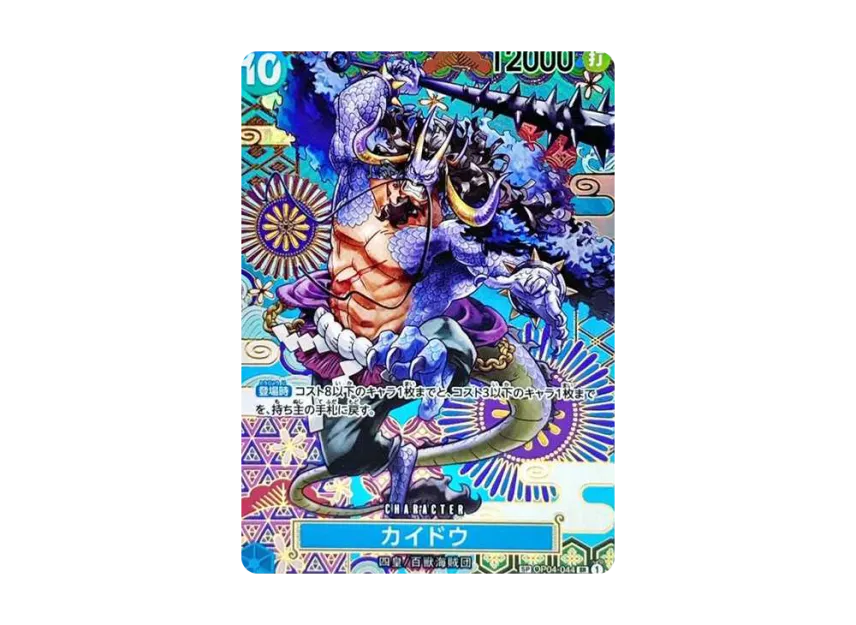 Kaido SR-SPC [OP04-044] (Booster Pack "Awakening of the New Era")