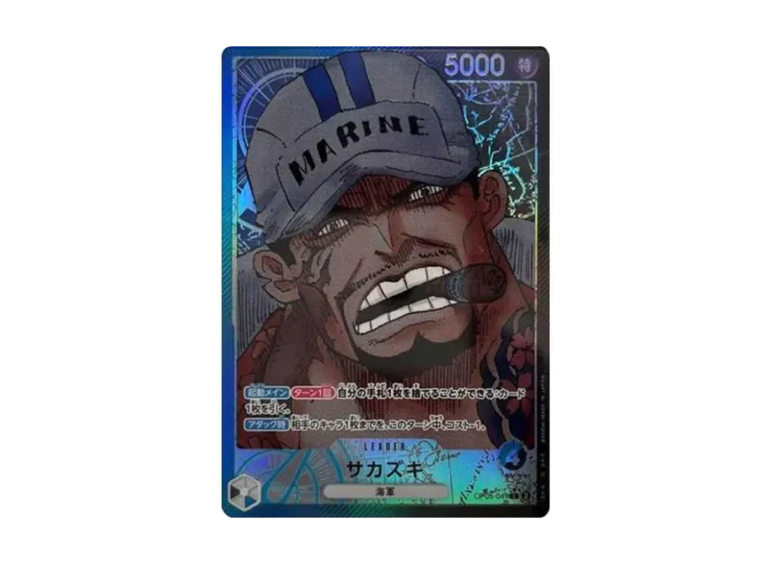 Sakazuki L-P [OP05-041] (Booster Pack "Awakening of the New Era")