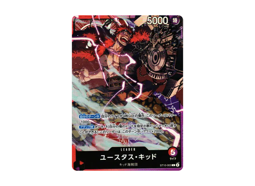 Eustass "Captain" Kid L [ST10-003] ("Ultimate Deck The Three Captains")