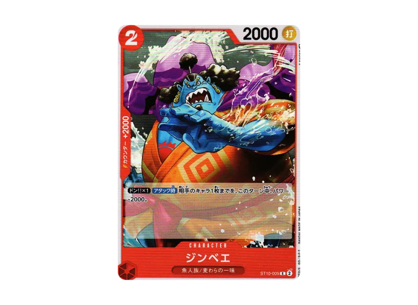 Jimbei C [ST10-005] ("Ultimate Deck The Three Captains")