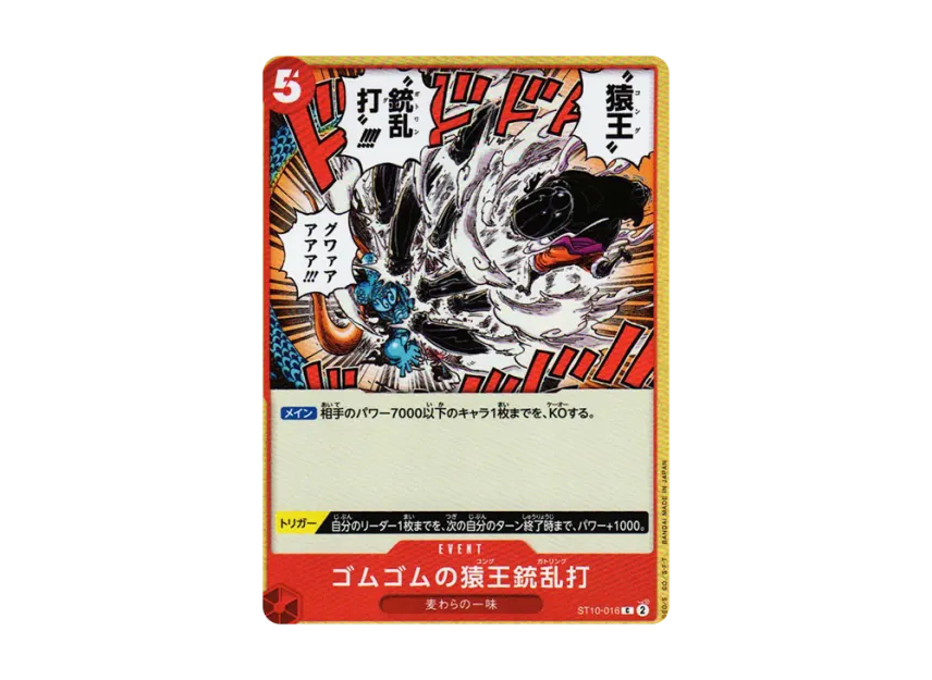 Gum-Gum Kong Gatling C [ST10-016] ("Ultimate Deck The Three Captains")