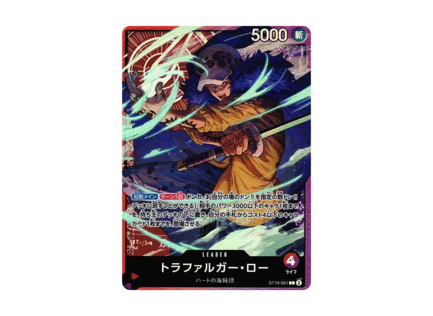 Trafalgar Law L [ST10-001] ("Ultimate Deck The Three Captains")