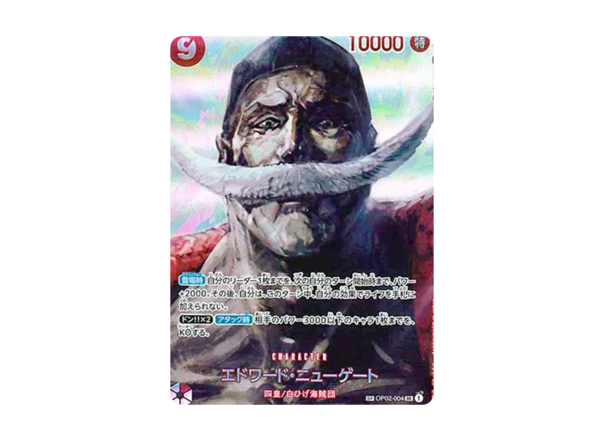 Edward Newgate SR-SPC [OP02-004] (Booster Pack "The Kingdom Of Conspiracy")