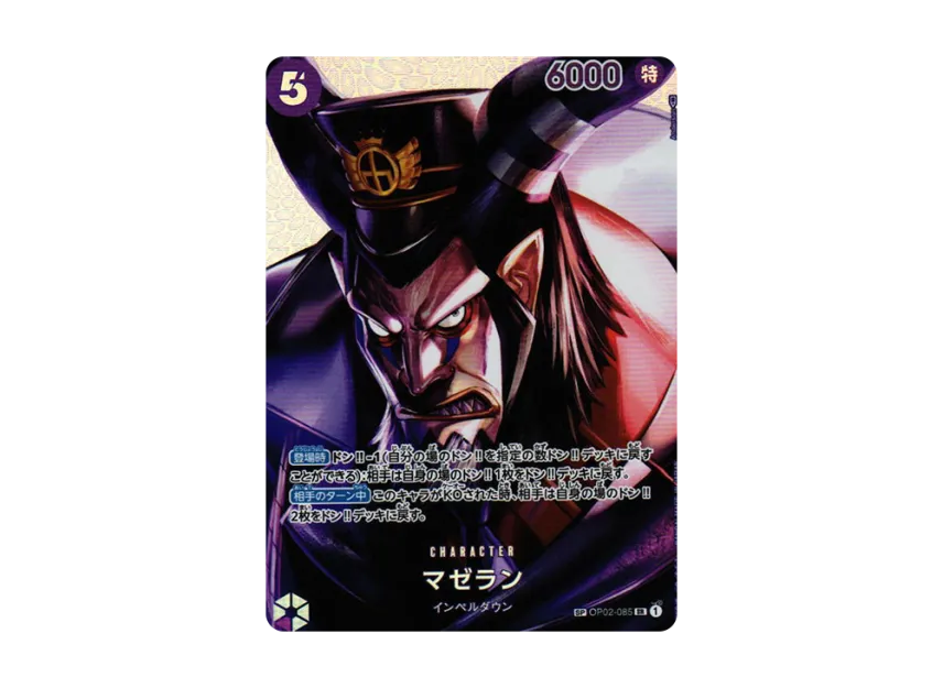Magellan SR-SPC [OP02-085] (Booster Pack "The Kingdom Of Conspiracy")