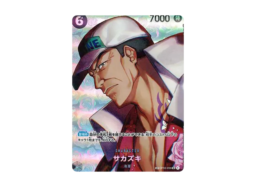 Sakazuki SR-SPC [OP02-099] (Booster Pack "The Kingdom Of Conspiracy")