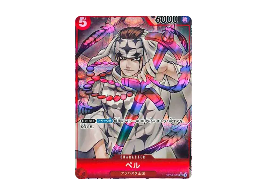 Pell SR-P [OP04-013] (Booster Pack "The Kingdom Of Conspiracy")