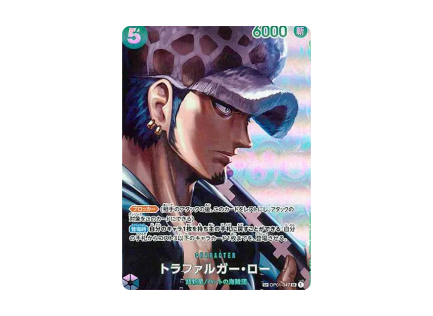 Trafalgar Law SR-SPC [OP01-047] (Booster Pack "The Kingdom Of Conspiracy")