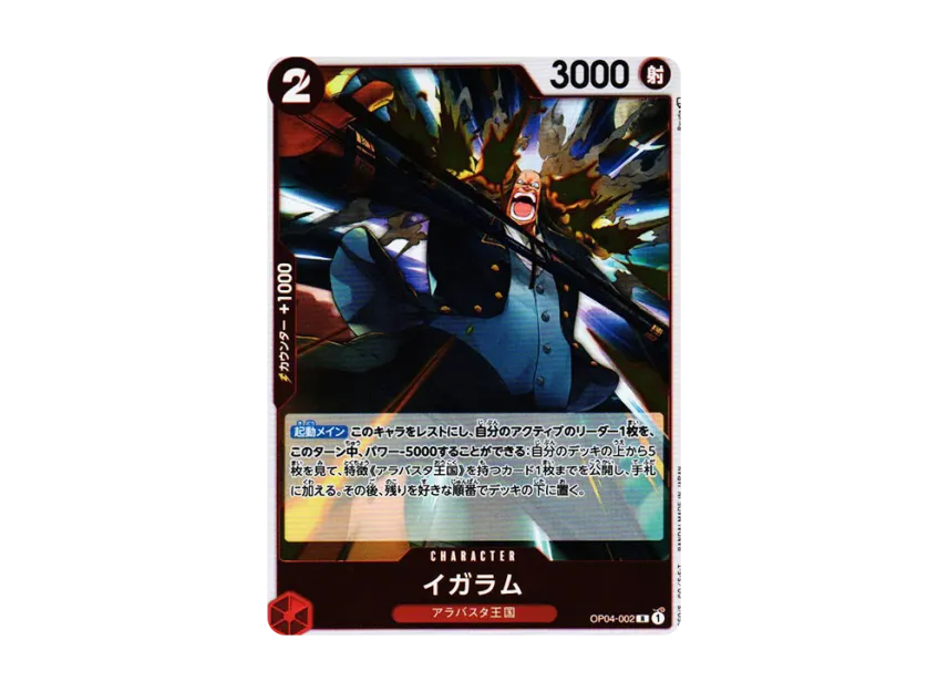 Igaram R [OP04-002] (Booster Pack "The Kingdom Of Conspiracy")