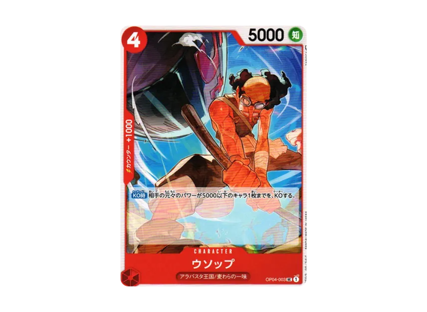 Usopp UC [OP04-003] (Booster Pack "The Kingdom Of Conspiracy")