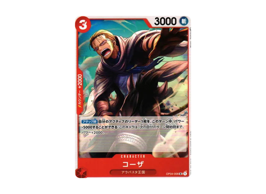 Koza UC [OP04-006] (Booster Pack "The Kingdom Of Conspiracy")