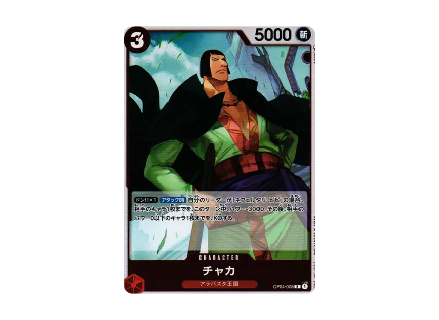 Chaka R [OP04-008] (Booster Pack "The Kingdom Of Conspiracy")