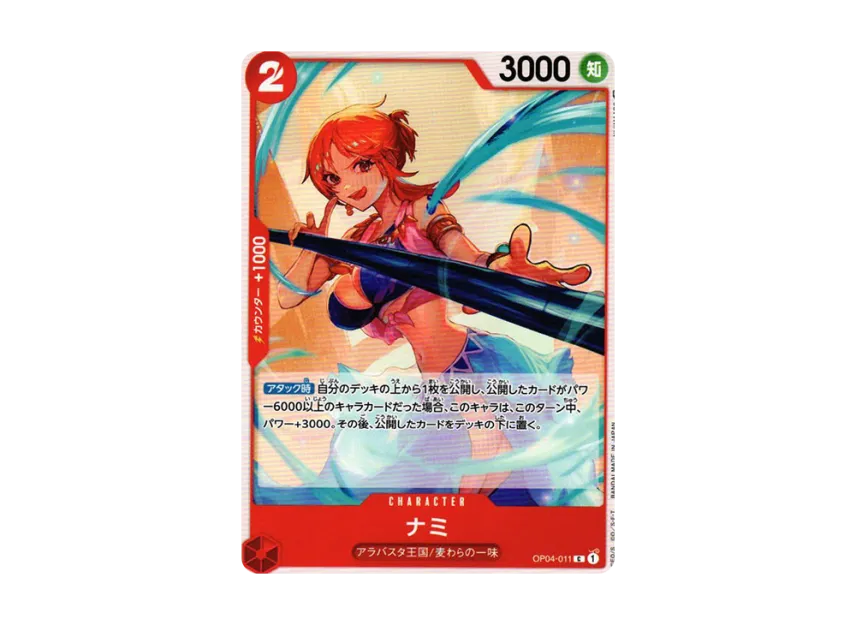Nami C [OP04-011] (Booster Pack "The Kingdom Of Conspiracy")