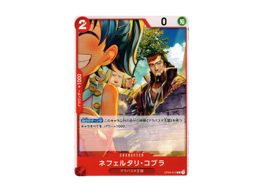 Nefeltari Cobra C [OP04-012] (Booster Pack "The Kingdom Of Conspiracy")