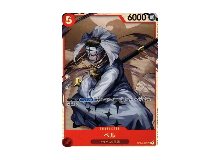 Pell SR [OP04-013] (Booster Pack "The Kingdom Of Conspiracy")