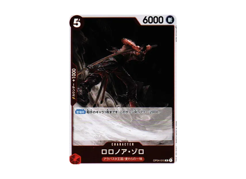 Roronoa Zoro R [OP04-015] (Booster Pack "The Kingdom Of Conspiracy")
