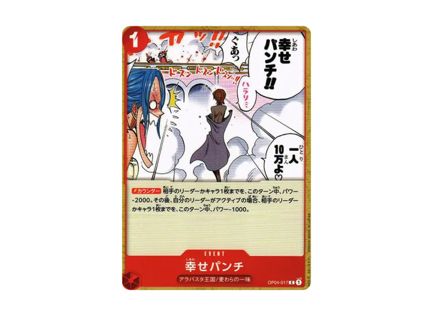happy punch C [OP04-017] (Booster Pack "The Kingdom Of Conspiracy")