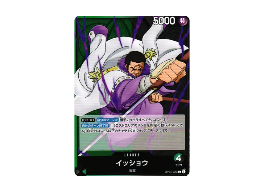Issho L [OP04-020] (Booster Pack "The Kingdom Of Conspiracy")