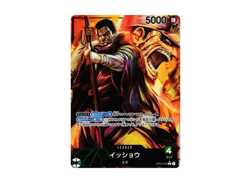 Issho L-P [OP04-020] (Booster Pack "The Kingdom Of Conspiracy")