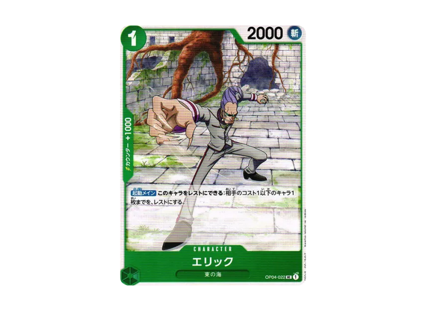 Eric UC [OP04-022] (Booster Pack "The Kingdom Of Conspiracy")