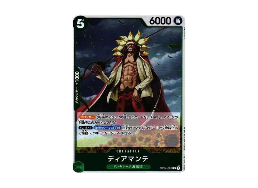 Diamante R [OP04-028] (Booster Pack "The Kingdom Of Conspiracy")