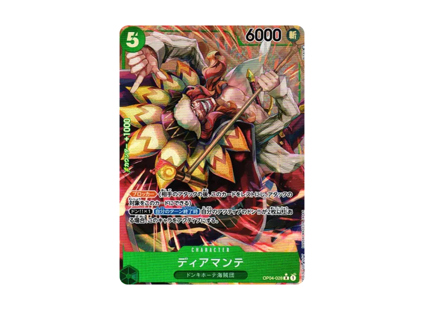 Diamante R-P [OP04-028] (Booster Pack "The Kingdom Of Conspiracy")