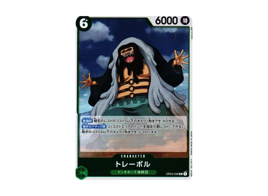 Trebol R [OP04-030] (Booster Pack "The Kingdom Of Conspiracy")