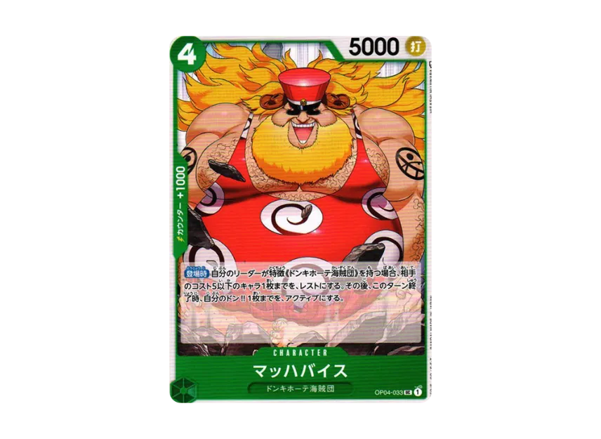 Machvise UC [OP04-033] (Booster Pack "The Kingdom Of Conspiracy")