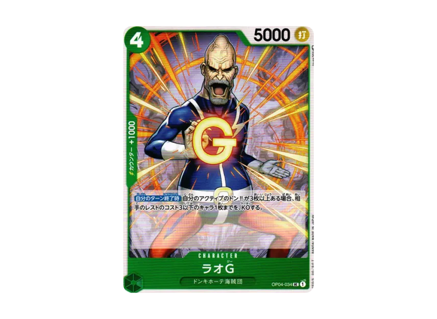 Lao G UC [OP04-034] (Booster Pack "The Kingdom Of Conspiracy")