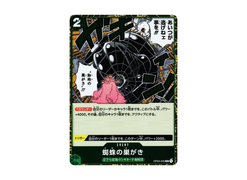 Spider web R [OP04-035] (Booster Pack "The Kingdom Of Conspiracy")