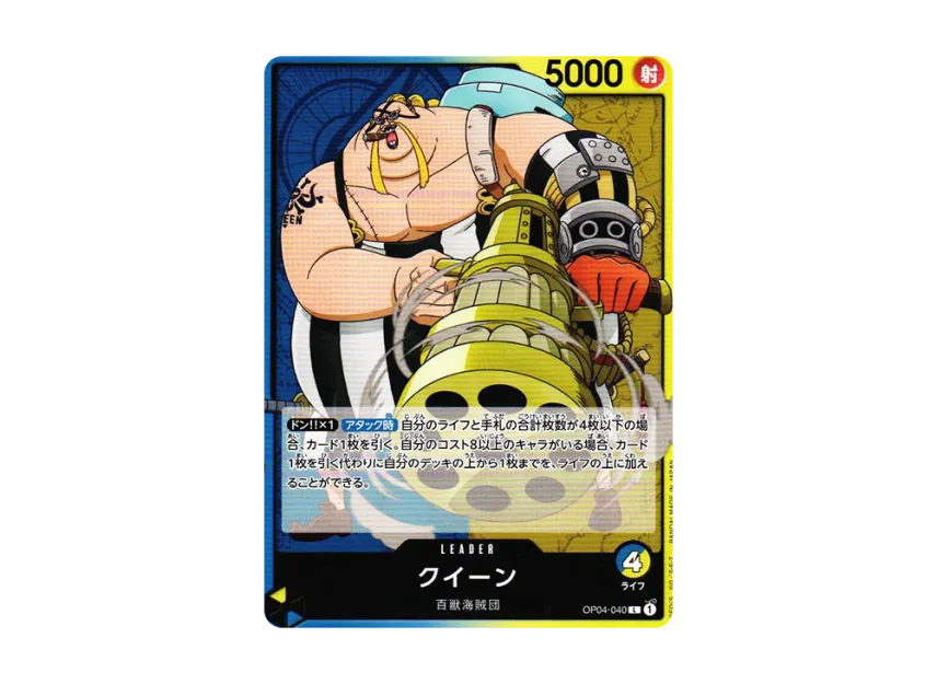 Queen L [OP04-040] (Booster Pack "The Kingdom Of Conspiracy")