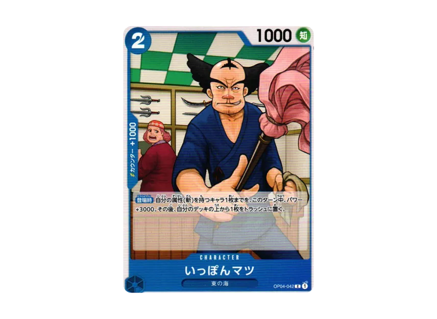 Ipponmatsu C [OP04-042] (Booster Pack "The Kingdom Of Conspiracy")