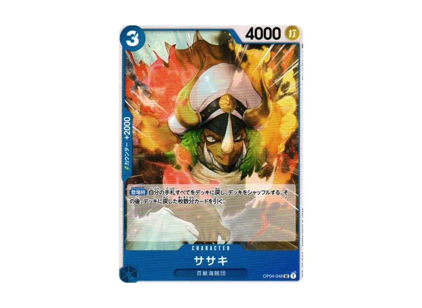 Sasaki UC [OP04-048] (Booster Pack "The Kingdom Of Conspiracy")