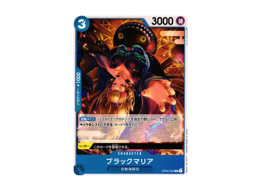 Black Maria C [OP04-052] (Booster Pack "The Kingdom Of Conspiracy")