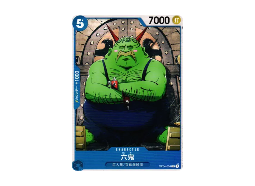 Rokki C [OP04-054] (Booster Pack "The Kingdom Of Conspiracy")
