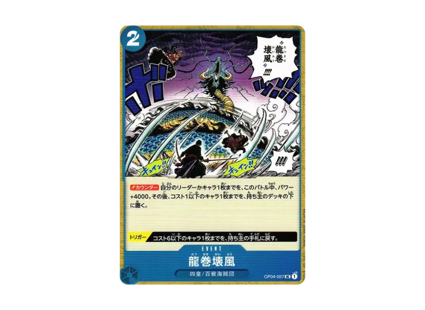 Dragon Twister Demolition Breath UC [OP04-057] (Booster Pack "The Kingdom Of Conspiracy")