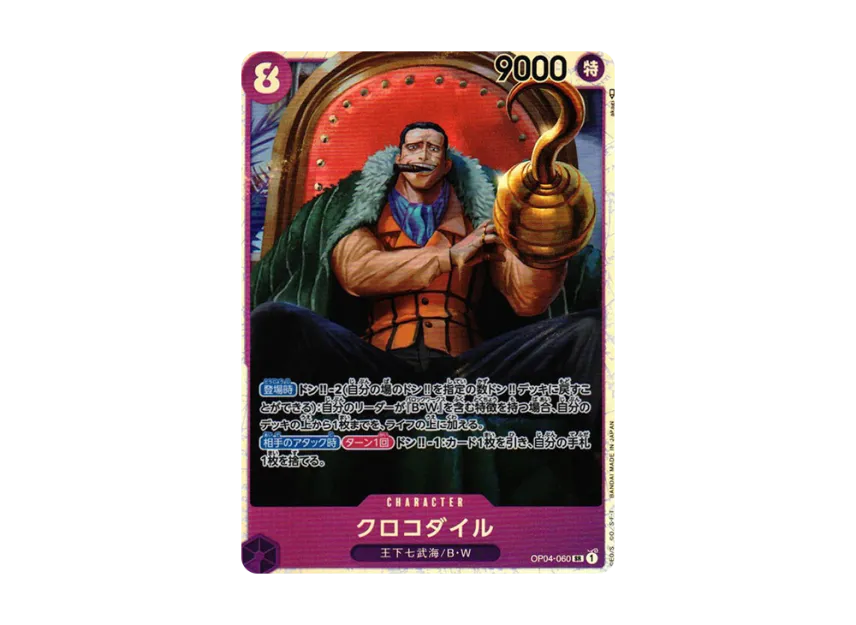 Crocodile SR [OP04-060] (Booster Pack "The Kingdom Of Conspiracy")