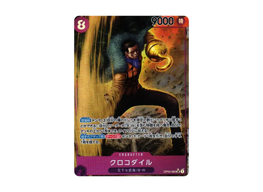 Crocodile SR-P [OP04-060] (Booster Pack "The Kingdom Of Conspiracy")