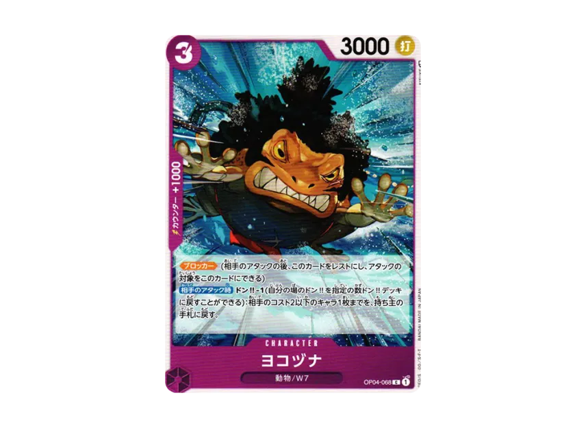 Yokozuna C [OP04-068] (Booster Pack "The Kingdom Of Conspiracy")