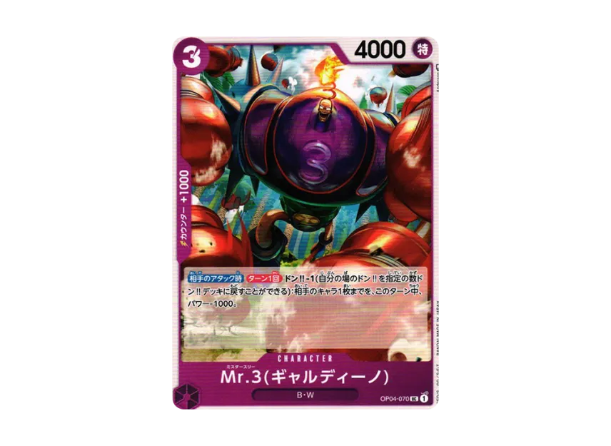 Mr.3(Galdino) UC [OP04-070] (Booster Pack "The Kingdom Of Conspiracy")