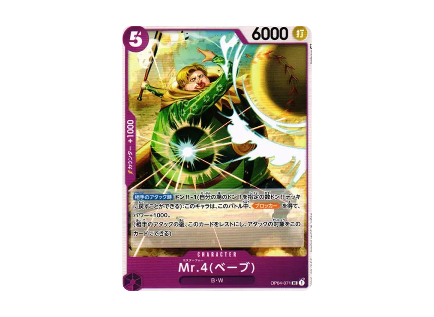 Mr.4(Babe) UC [OP04-071] (Booster Pack "The Kingdom Of Conspiracy")