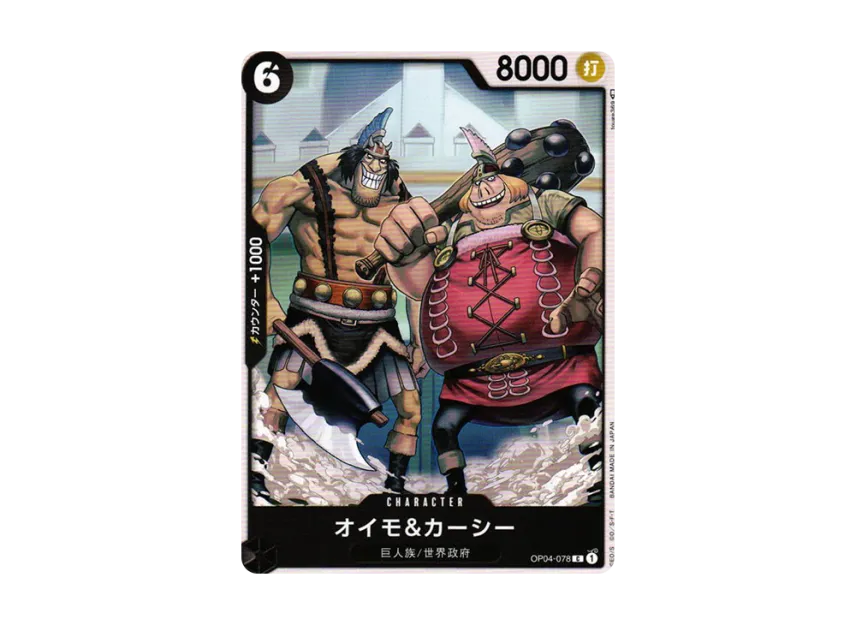 Oimo&Kasii C [OP04-078] (Booster Pack "The Kingdom Of Conspiracy")