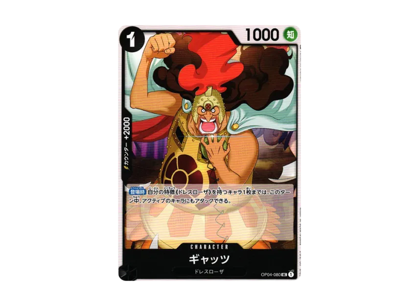 Gatz UC [OP04-080] (Booster Pack "The Kingdom Of Conspiracy")