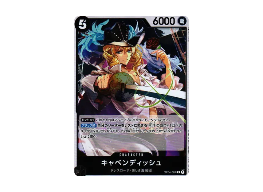 Cavendish R [OP04-081] (Booster Pack "The Kingdom Of Conspiracy")