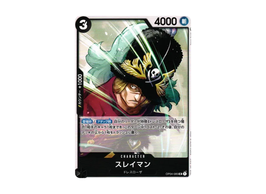 Suleiman UC [OP04-085] (Booster Pack "The Kingdom Of Conspiracy")