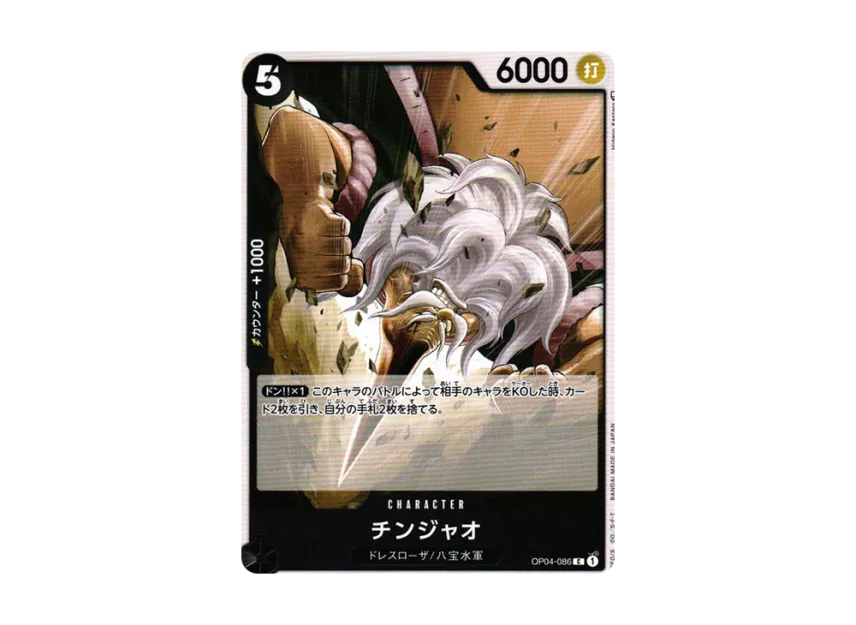 Chin Jao C [OP04-086] (Booster Pack "The Kingdom Of Conspiracy")