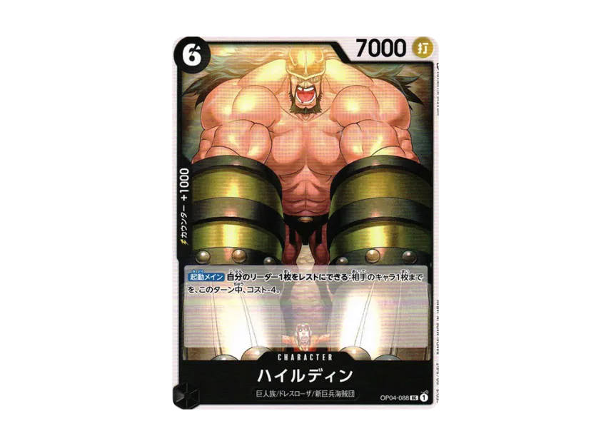 Hajrudin UC [OP04-088] (Booster Pack "The Kingdom Of Conspiracy")
