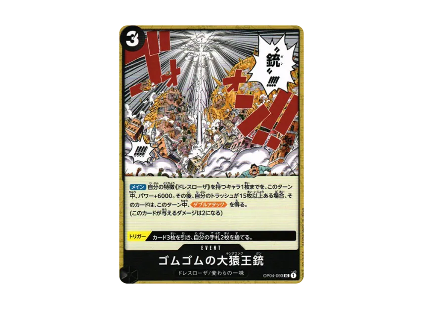 Gum-Gum King Kong Gun UC [OP04-093] (Booster Pack "The Kingdom Of Conspiracy")